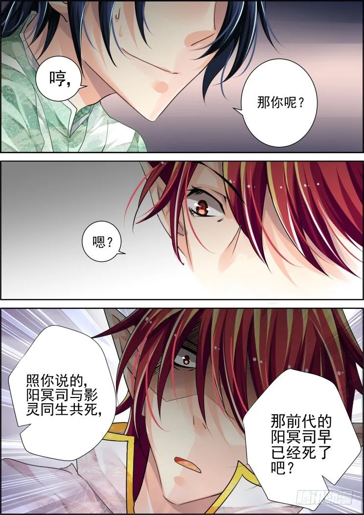 53：单方契约 第8页