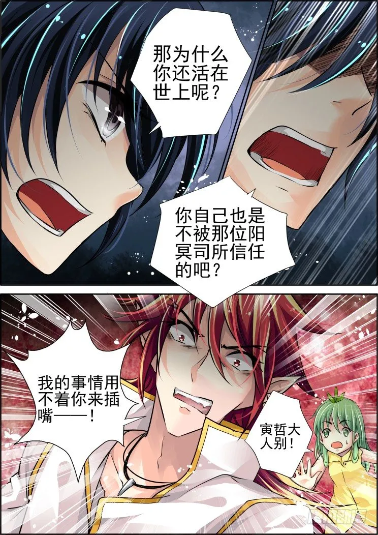 53：单方契约 第9页