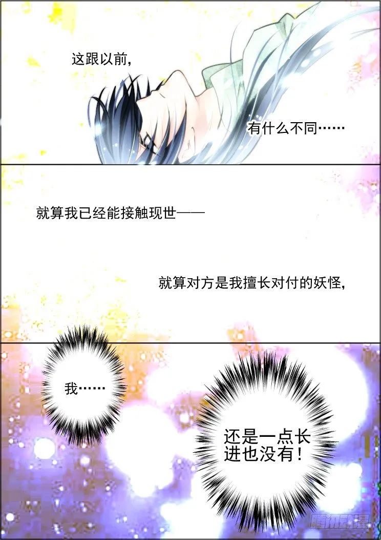 54：逆袭 第2页