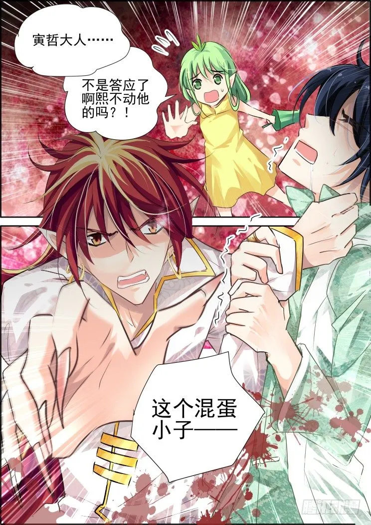 54：逆袭 第3页