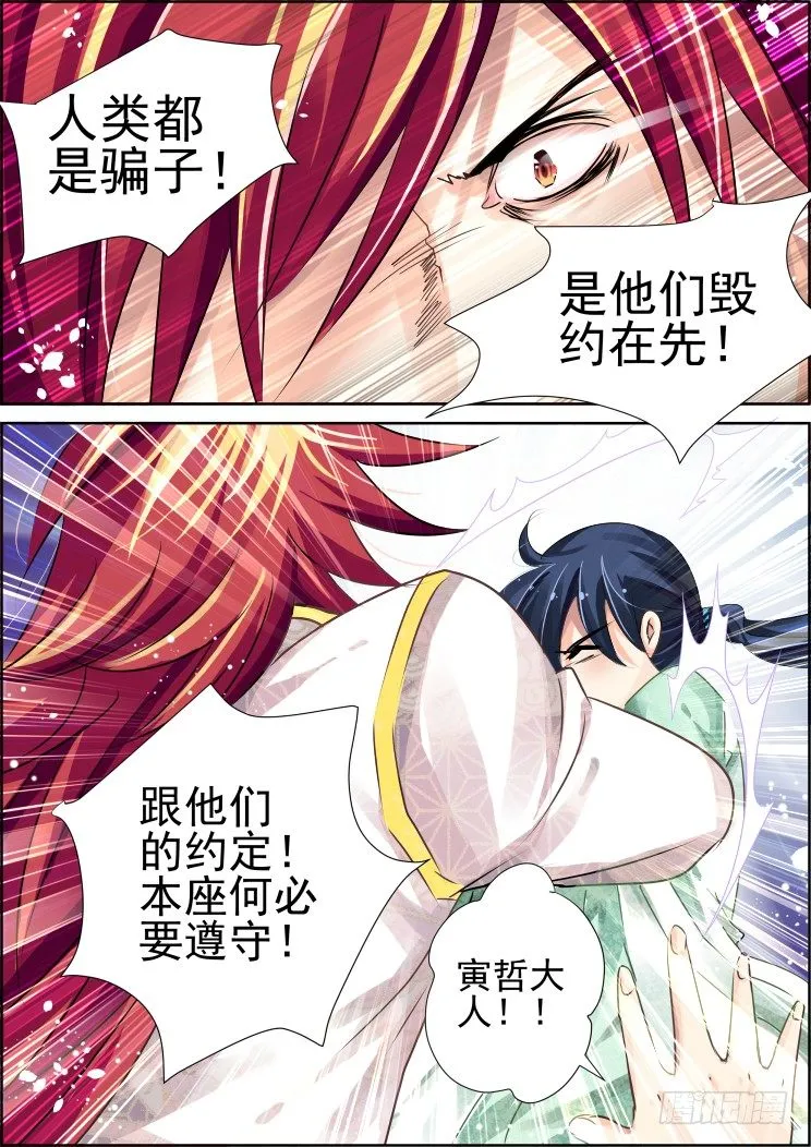 54：逆袭 第4页