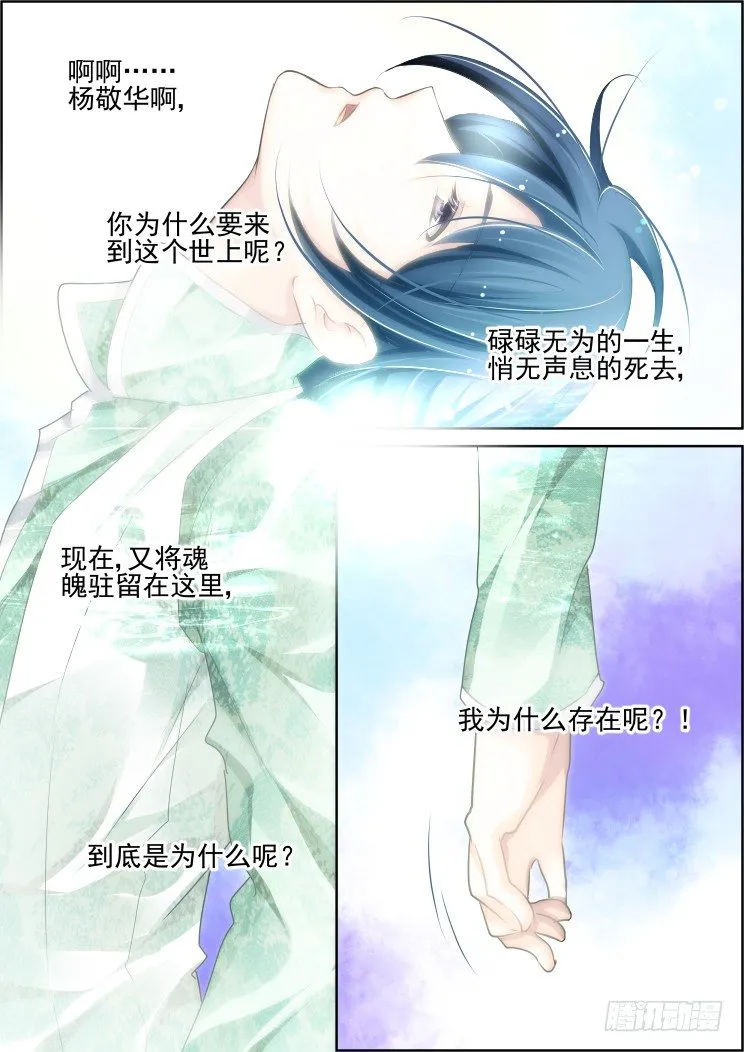 54：逆袭 第5页