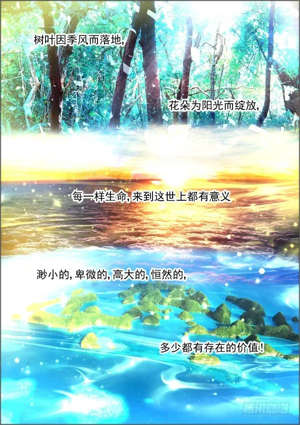 54：逆袭 第6页