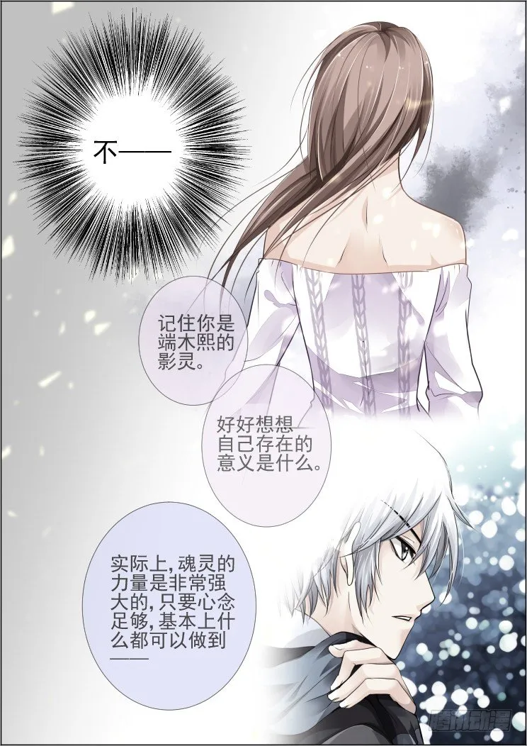 54：逆袭 第9页