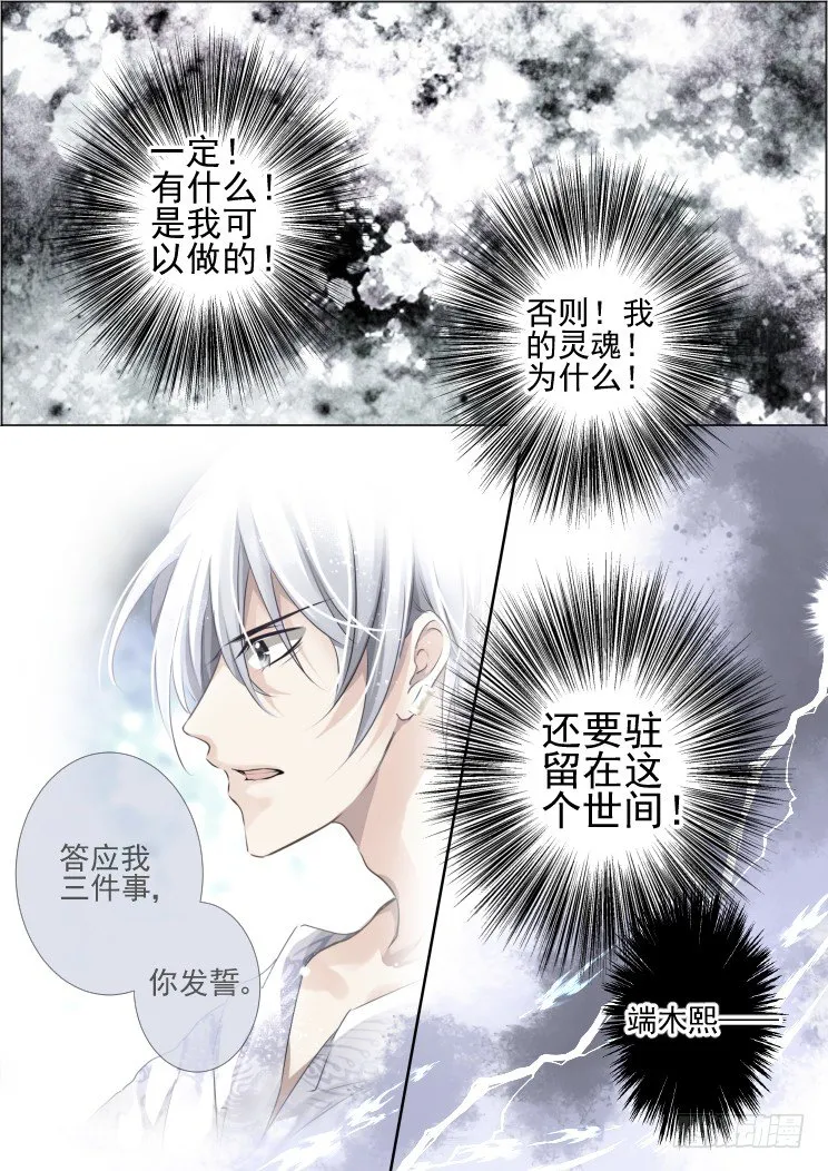 54：逆袭 第10页
