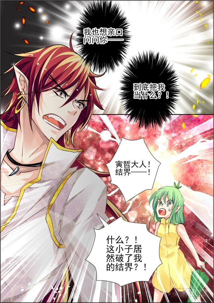 54：逆袭 第11页