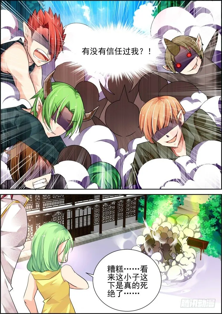 54：逆袭 第13页