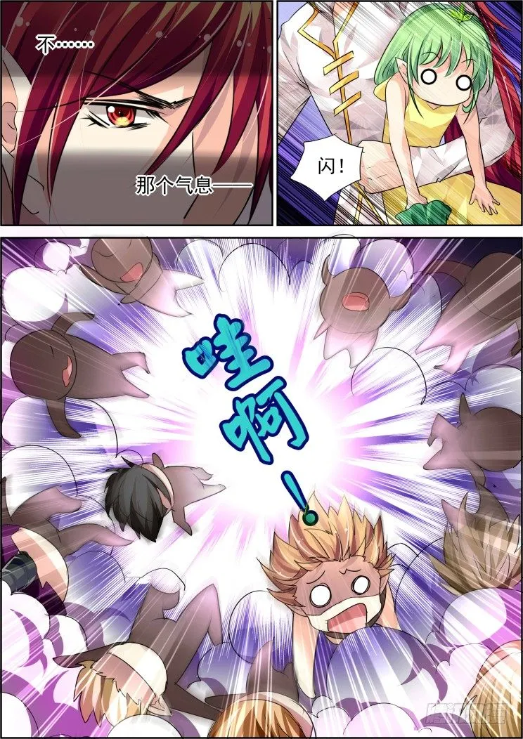 54：逆袭 第14页
