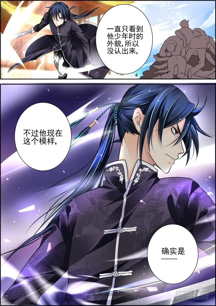 55：史上最强术士 第8页