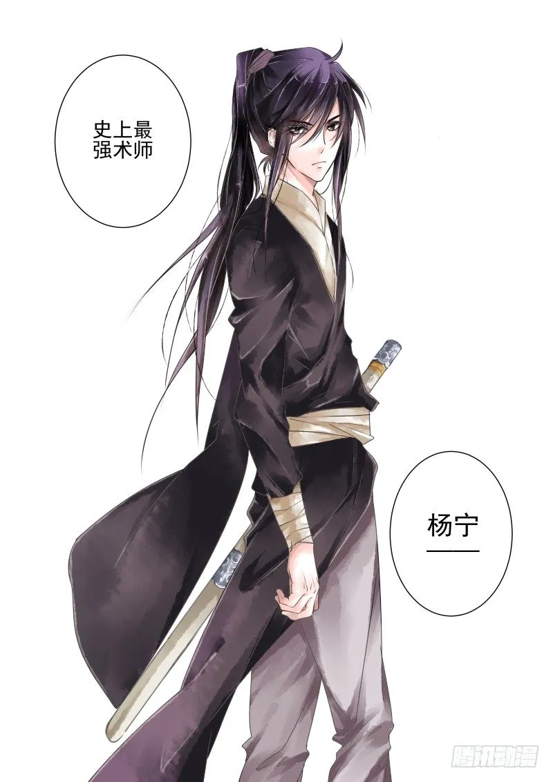 55：史上最强术士 第9页