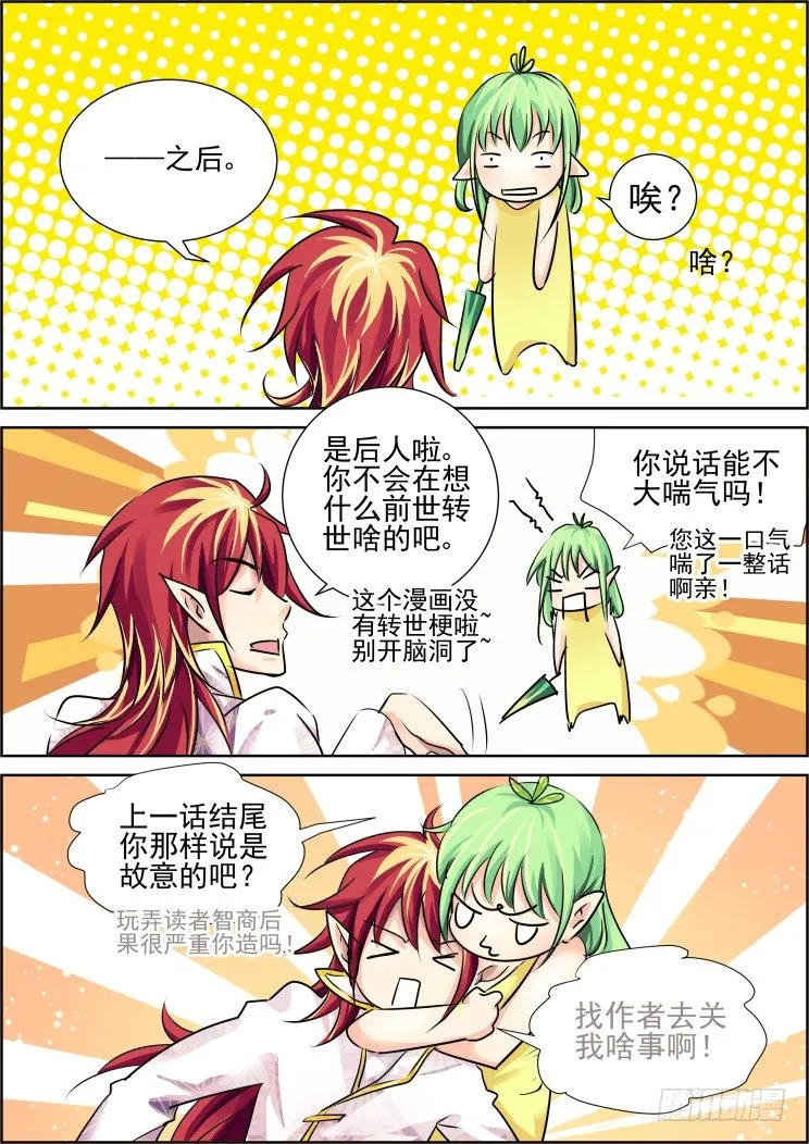 56：一眼万年 第1页