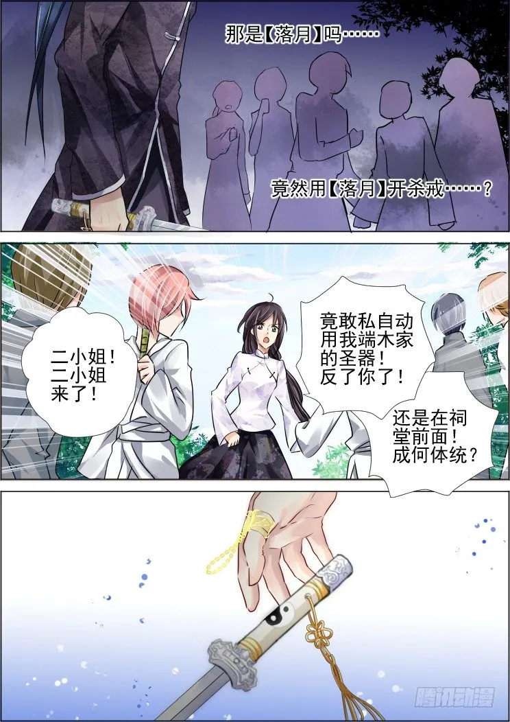 57：赐剑 第3页