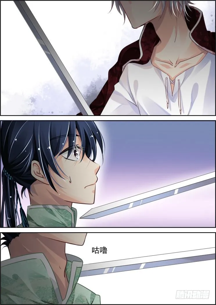 57：赐剑 第7页