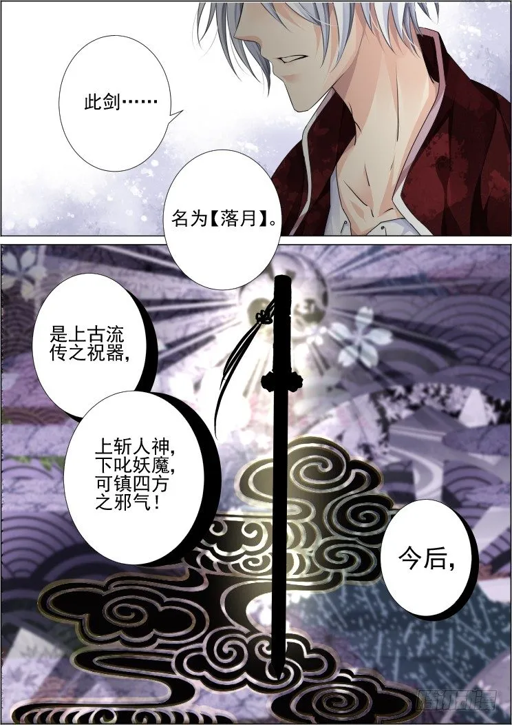 57：赐剑 第8页