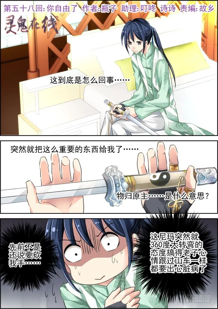 58：你自由了 第1页