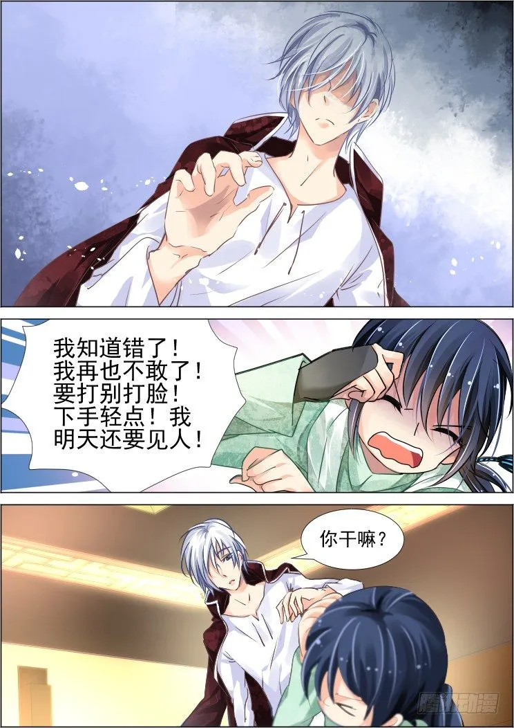 58：你自由了 第3页