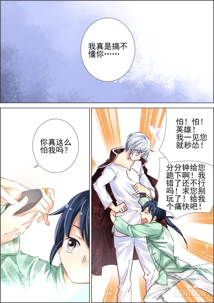 58：你自由了 第5页