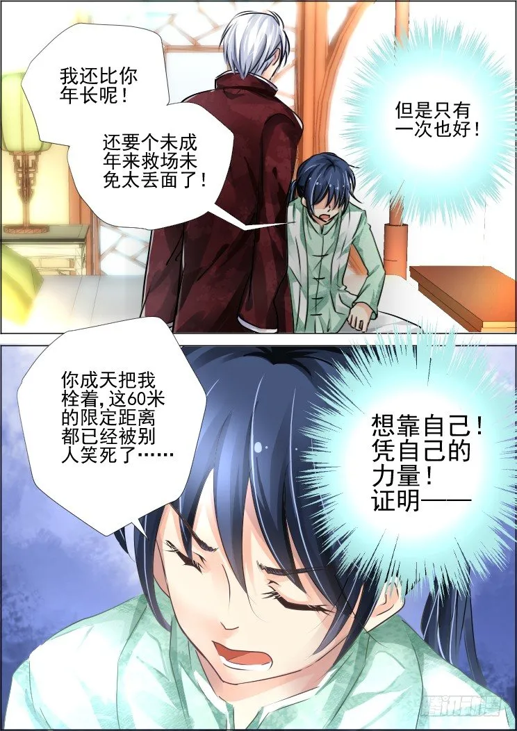 58：你自由了 第8页