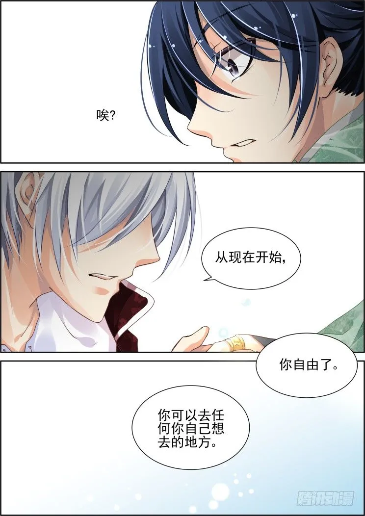 58：你自由了 第11页