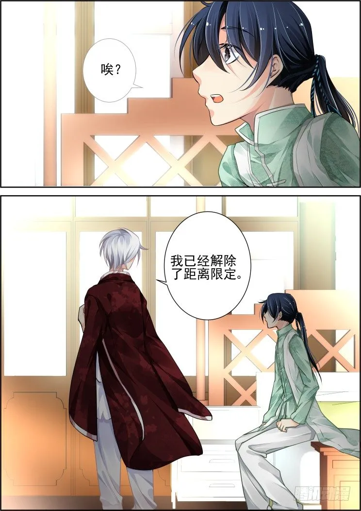 58：你自由了 第12页