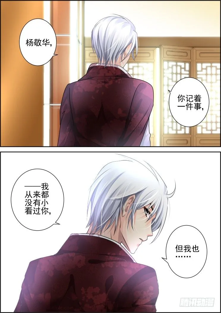 58：你自由了 第13页