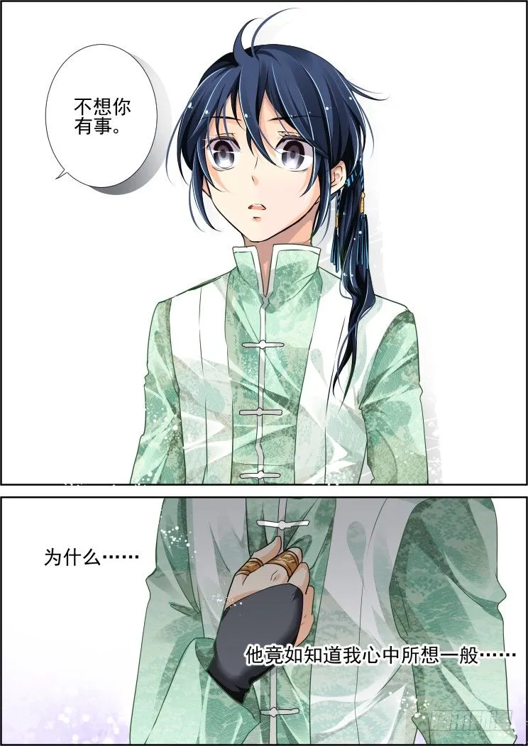 58：你自由了 第14页