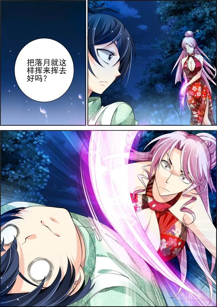 59：真相初露 第3页