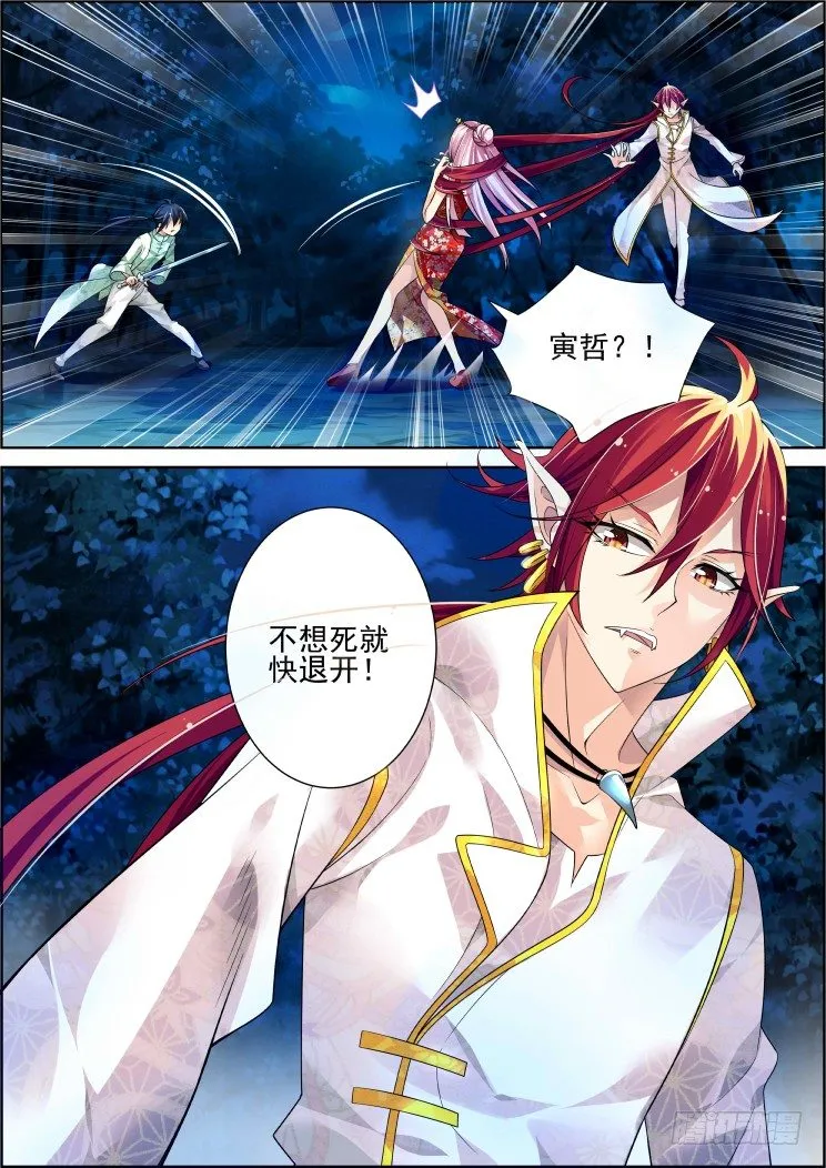 59：真相初露 第4页