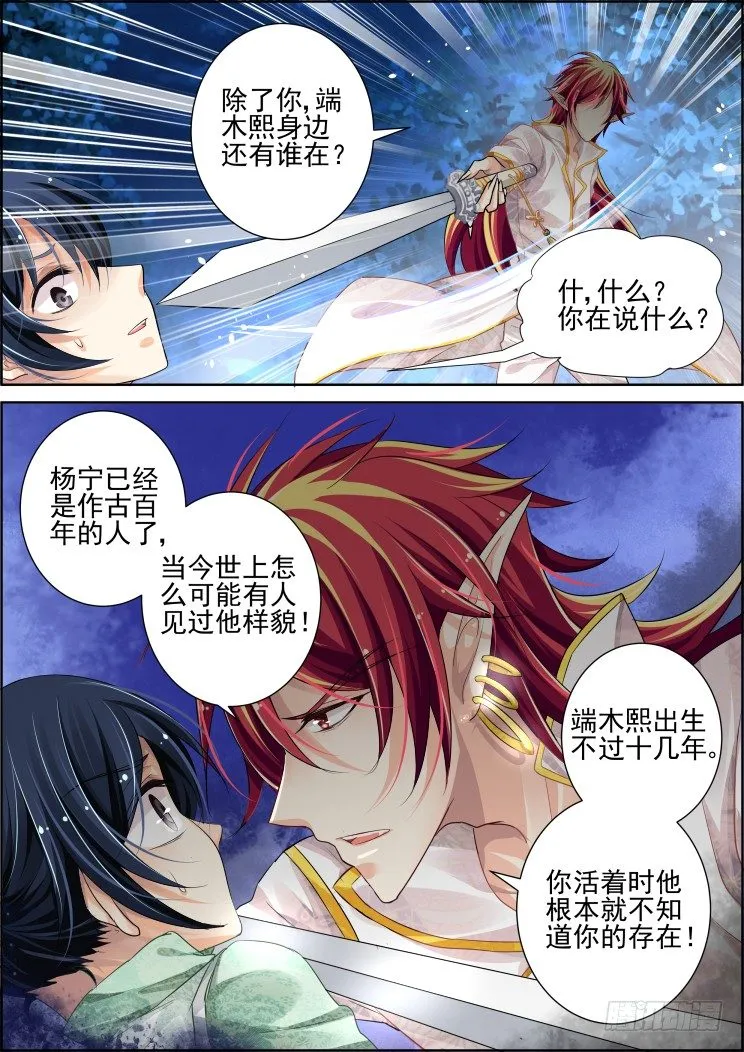 59：真相初露 第10页