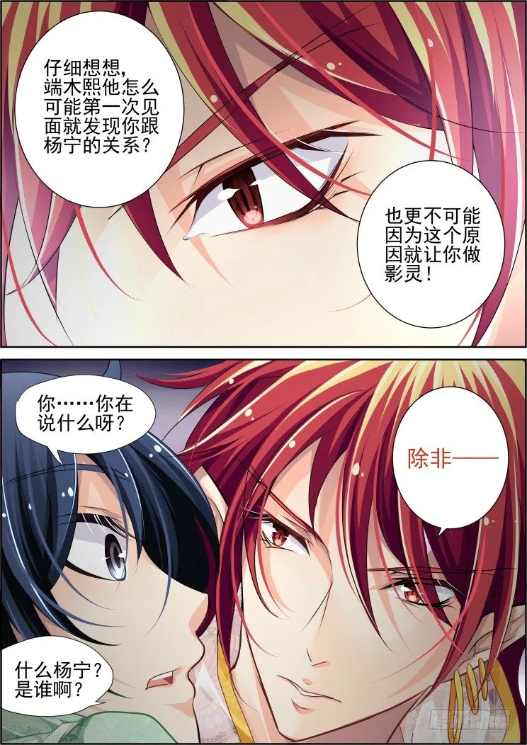 59：真相初露 第11页