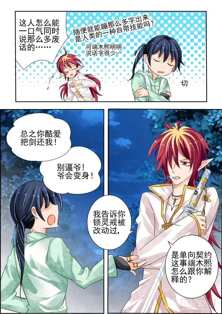 60：一人言 第2页