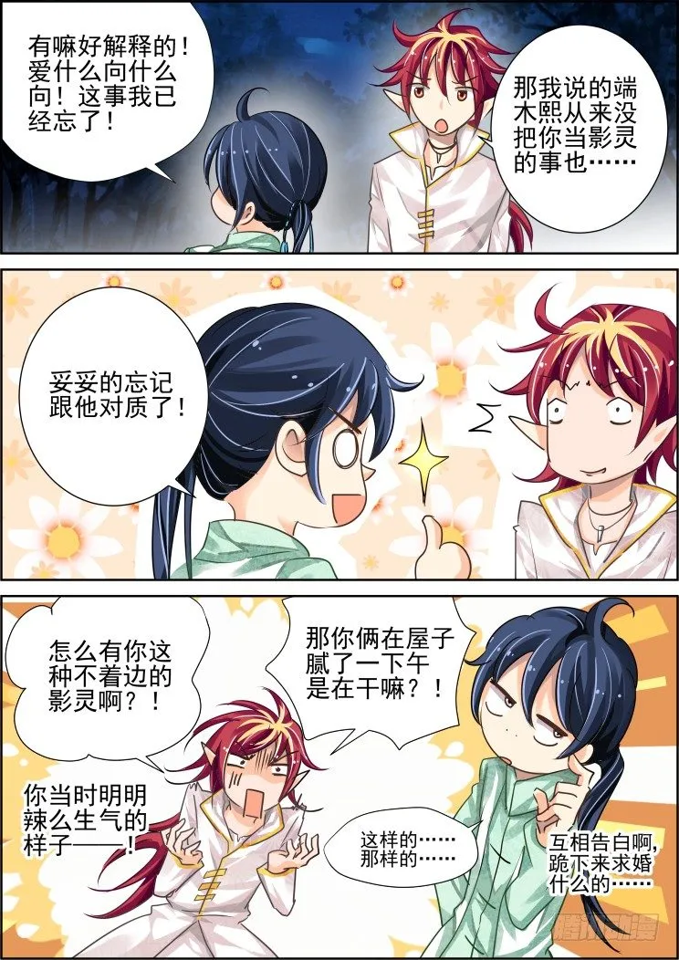 60：一人言 第3页