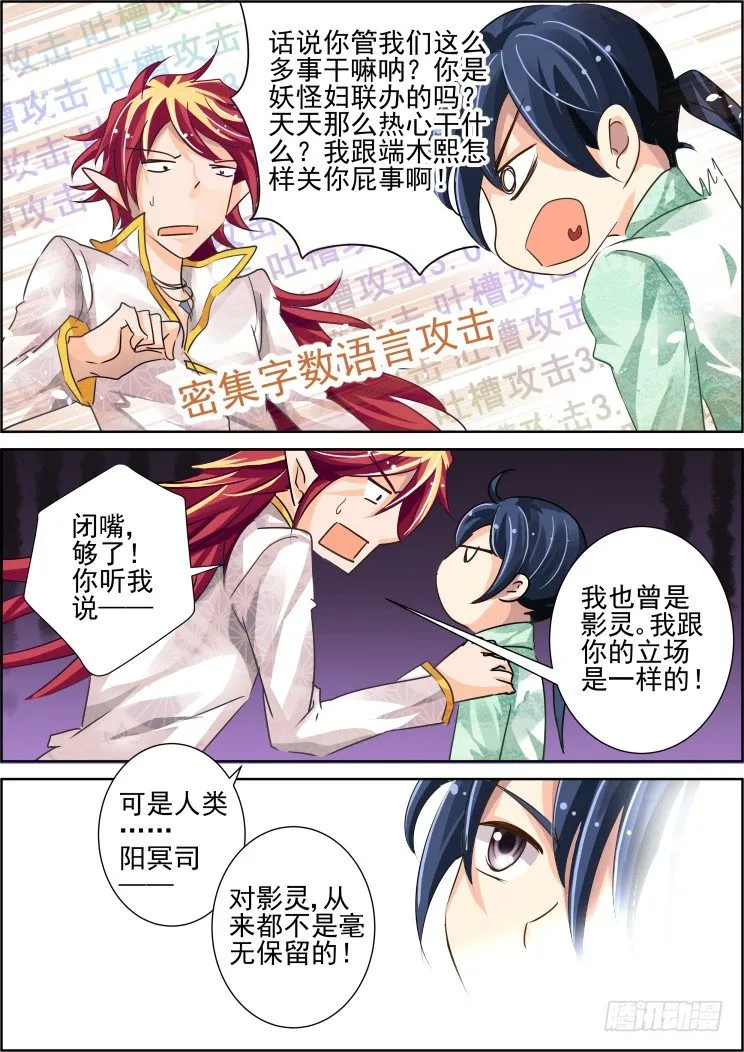 60：一人言 第4页