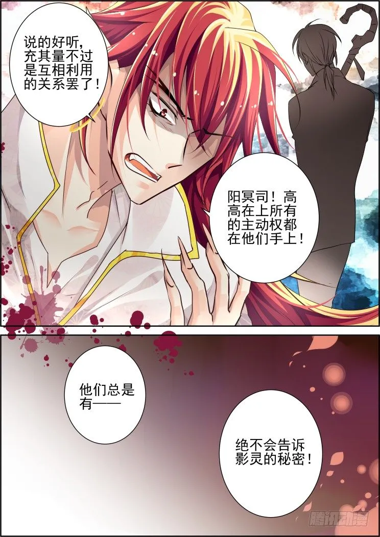 60：一人言 第5页