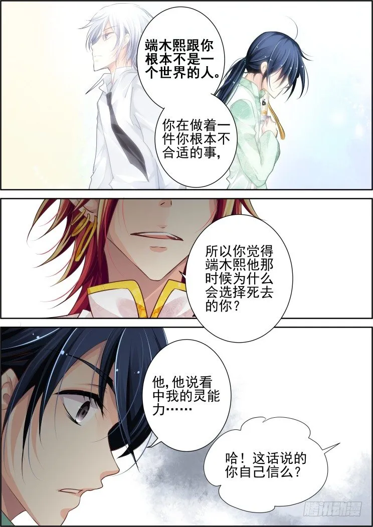 60：一人言 第9页