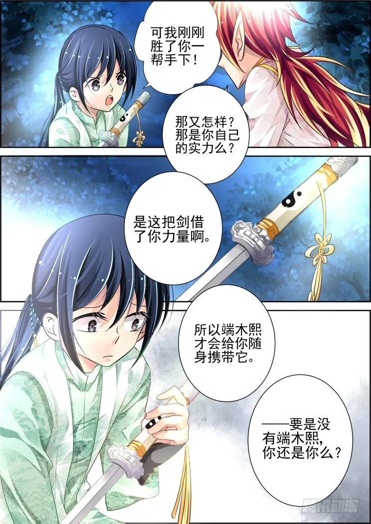 60：一人言 第10页