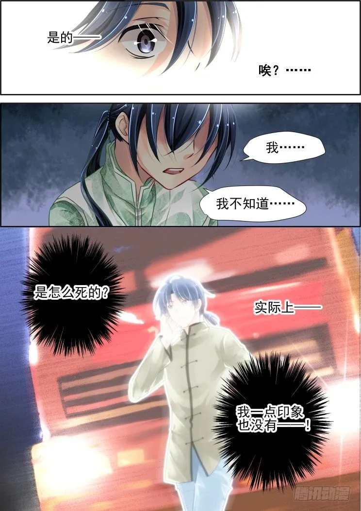 60：一人言 第12页