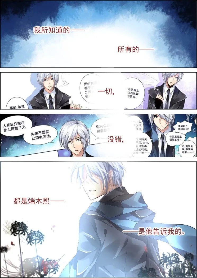 60：一人言 第13页