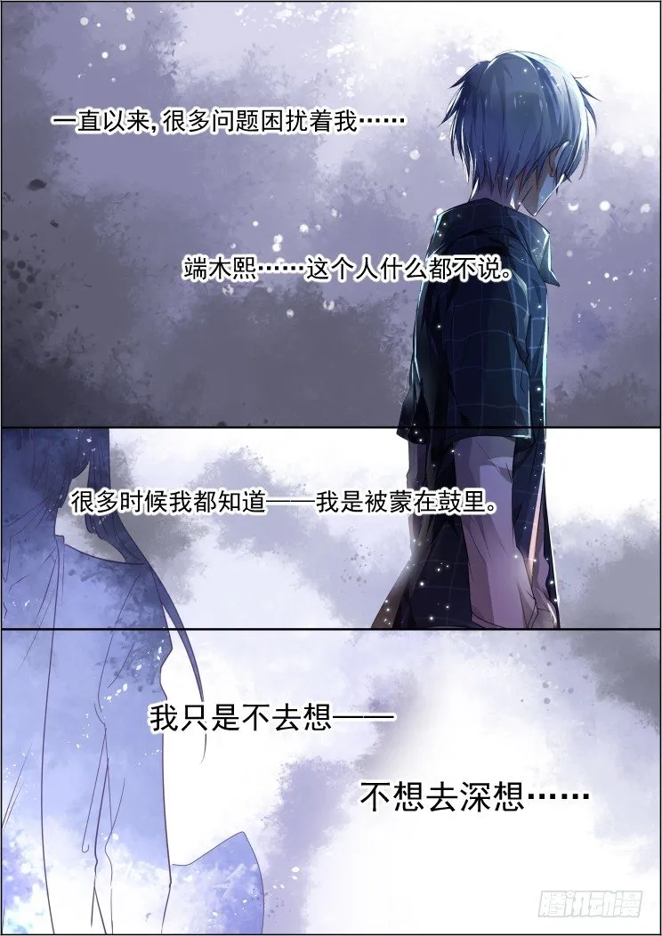 61：骗局 第3页
