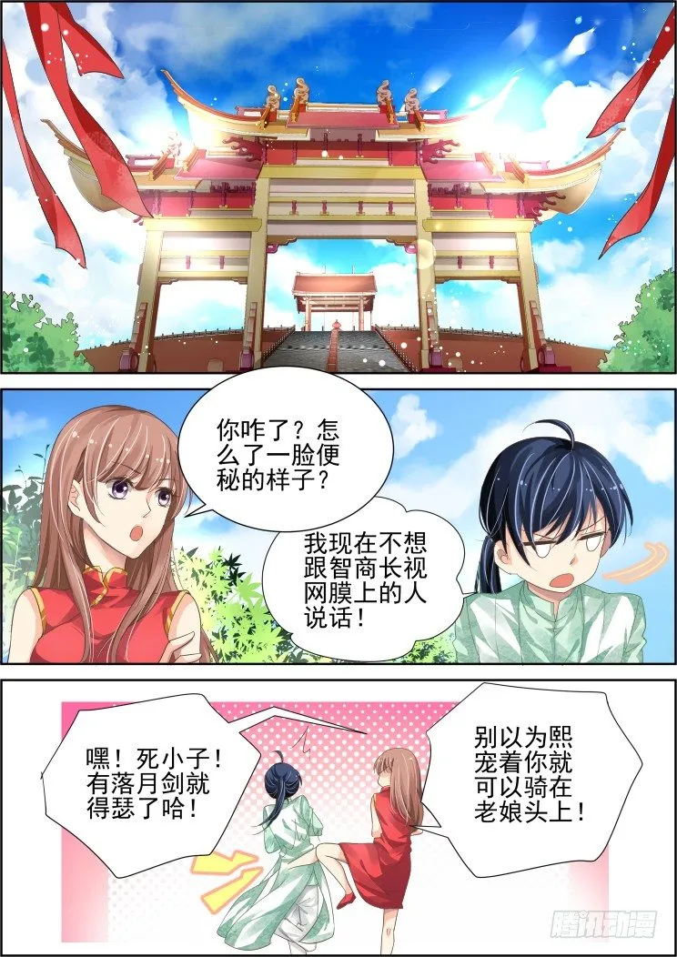 62：祭坛之上 第4页
