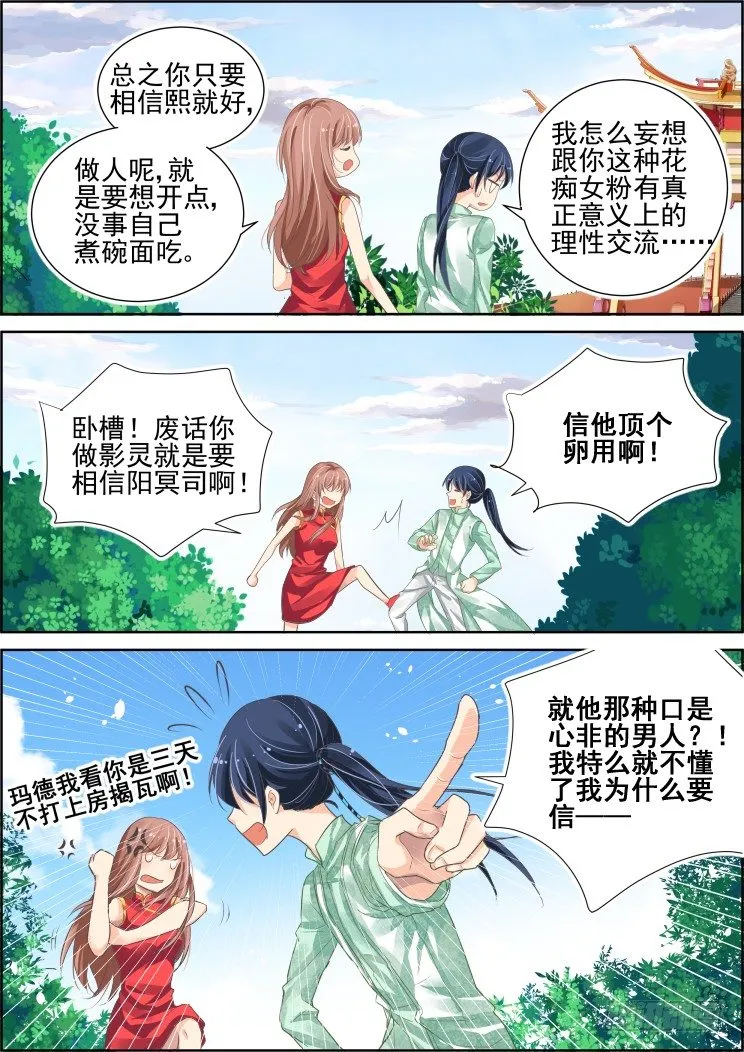 62：祭坛之上 第6页