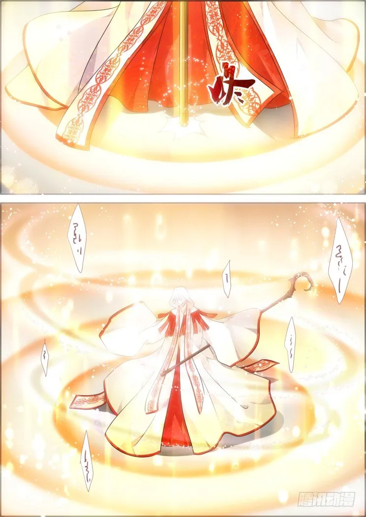 63：净化之舞 第6页