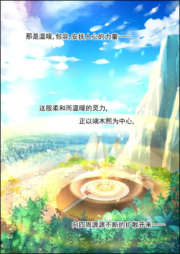 63：净化之舞 第8页