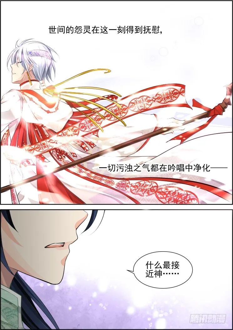 63：净化之舞 第9页