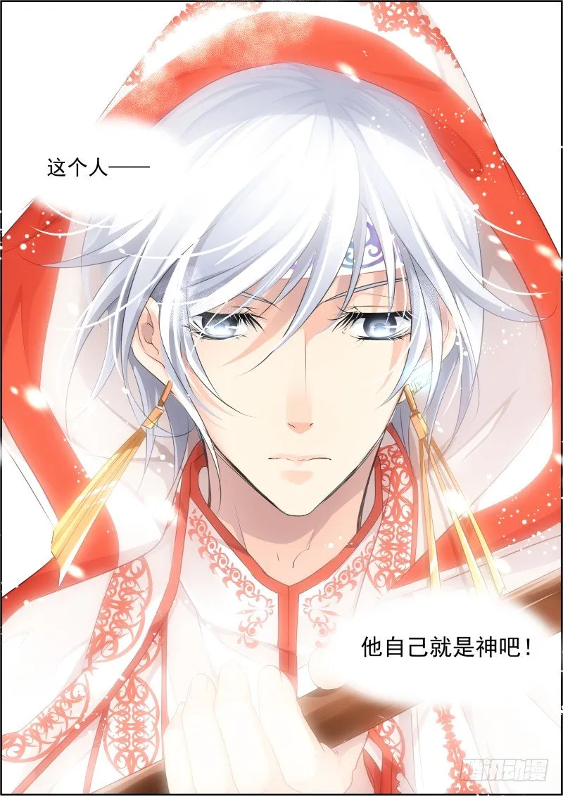 63：净化之舞 第10页