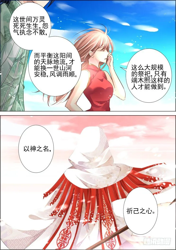 63：净化之舞 第11页