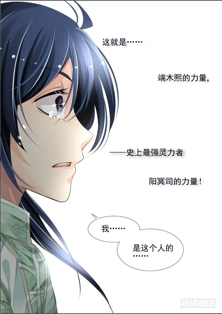 63：净化之舞 第12页