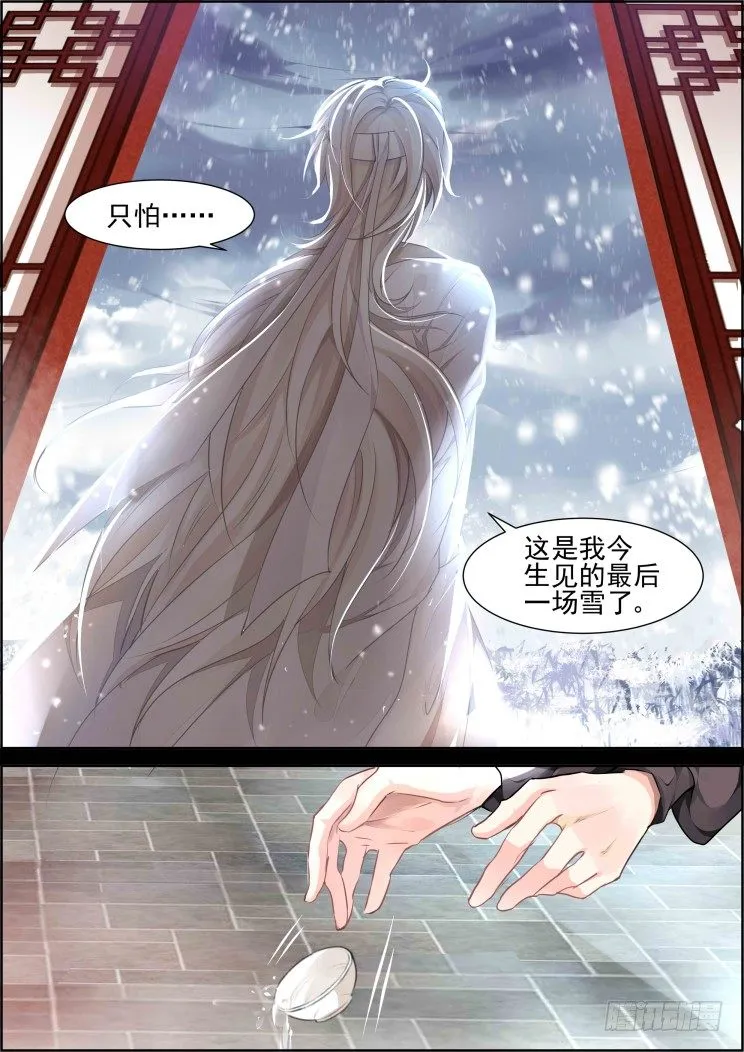 65：最后一场雪 第2页