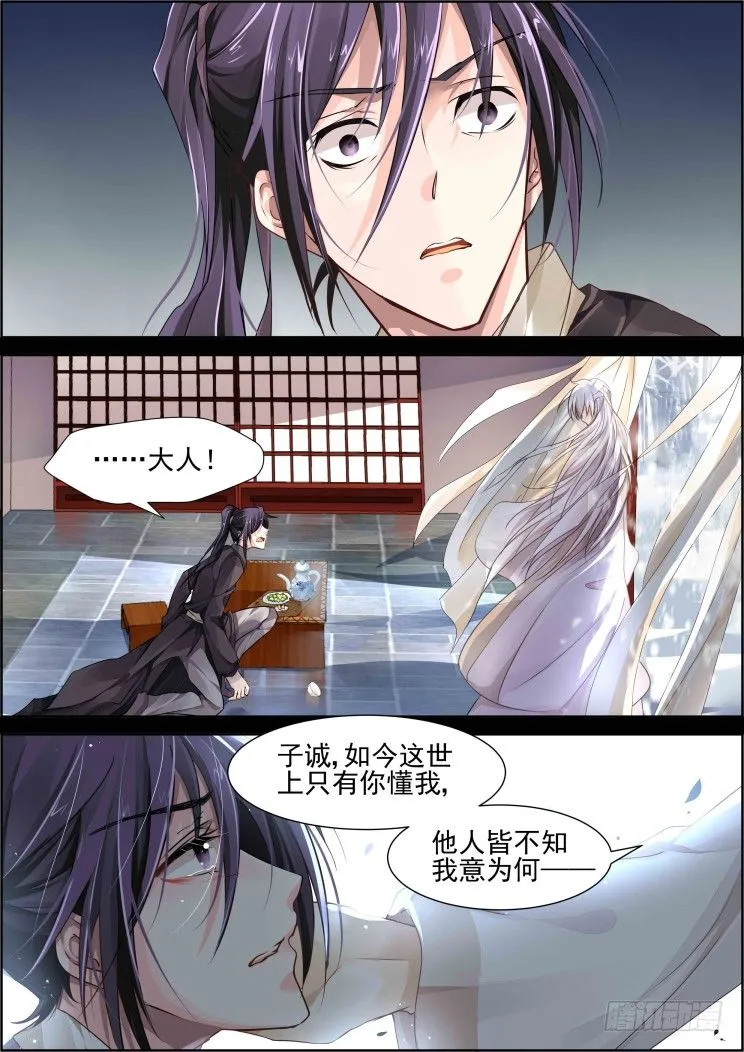 65：最后一场雪 第3页