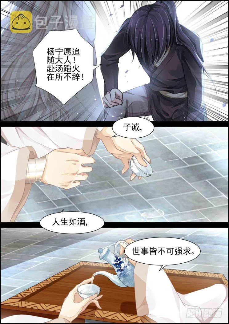 65：最后一场雪 第4页